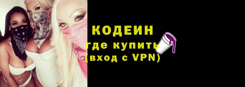 hydra маркетплейс  Краснознаменск  Кодеиновый сироп Lean напиток Lean (лин)  купить наркотики сайты 